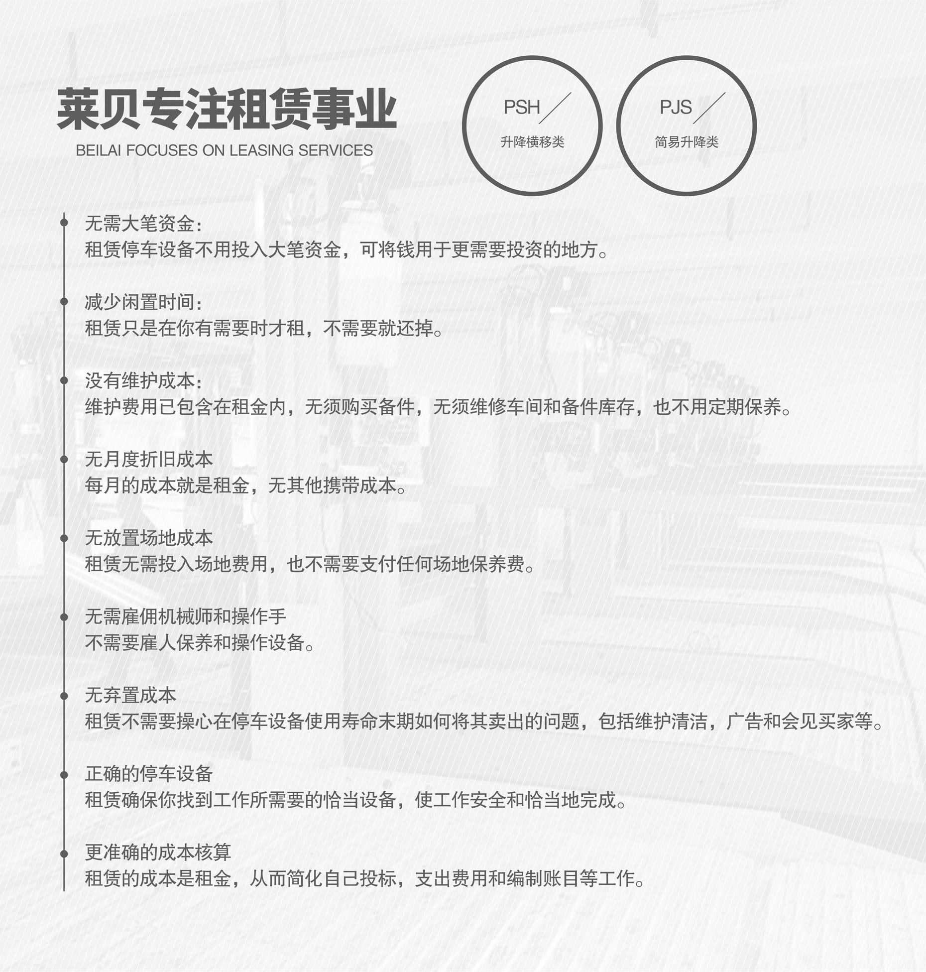2层简易式机械车库安装专注租赁
