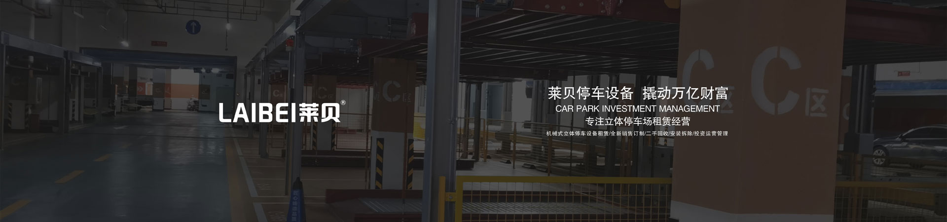 负二正三地坑式PSH五层升降横移类樱花免费视频网址观看设备