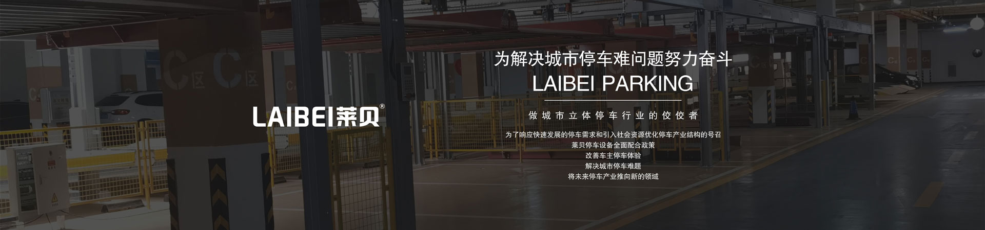 两柱机械式立体樱花免费视频网址观看设备