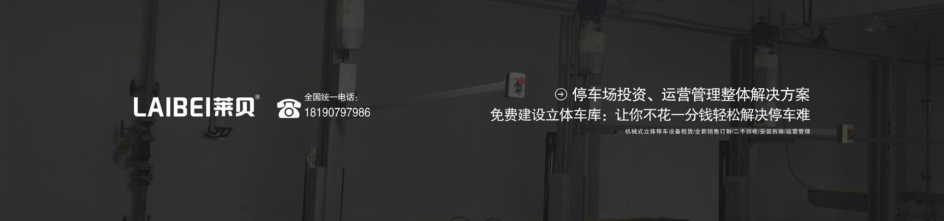 三层升降平移立体樱花免费视频网址观看维保