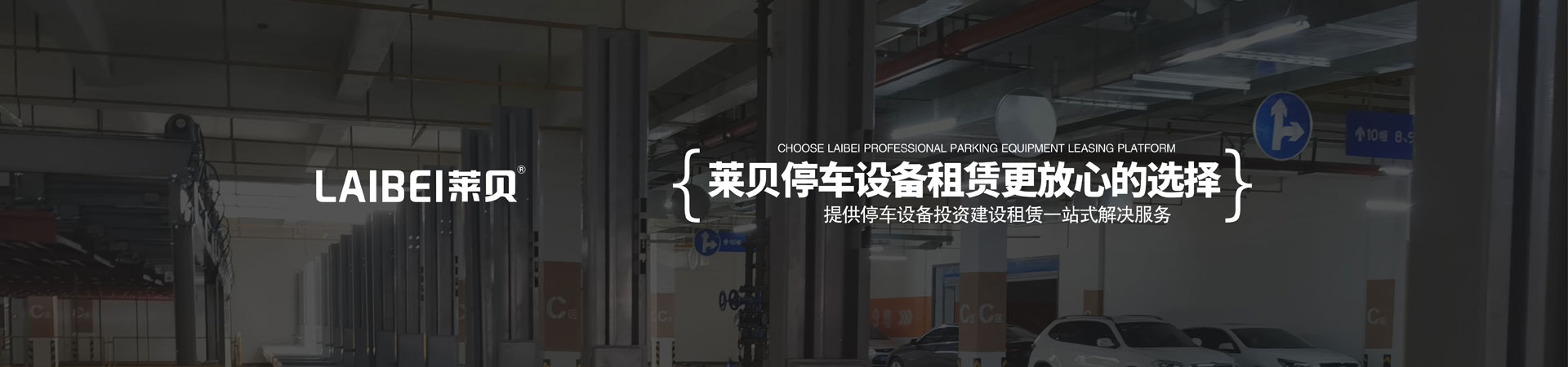 四柱简易类樱花免费视频网址观看立体车库出租