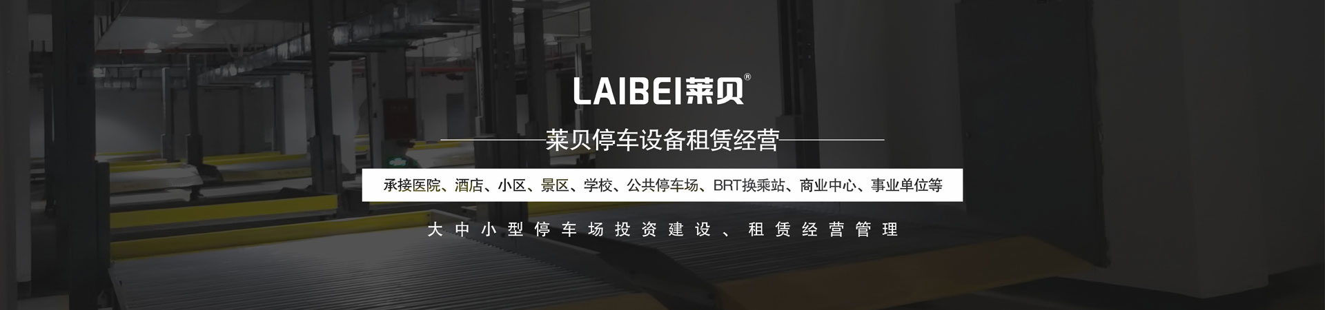 二层简易升降类立体樱花免费视频网址观看过规划